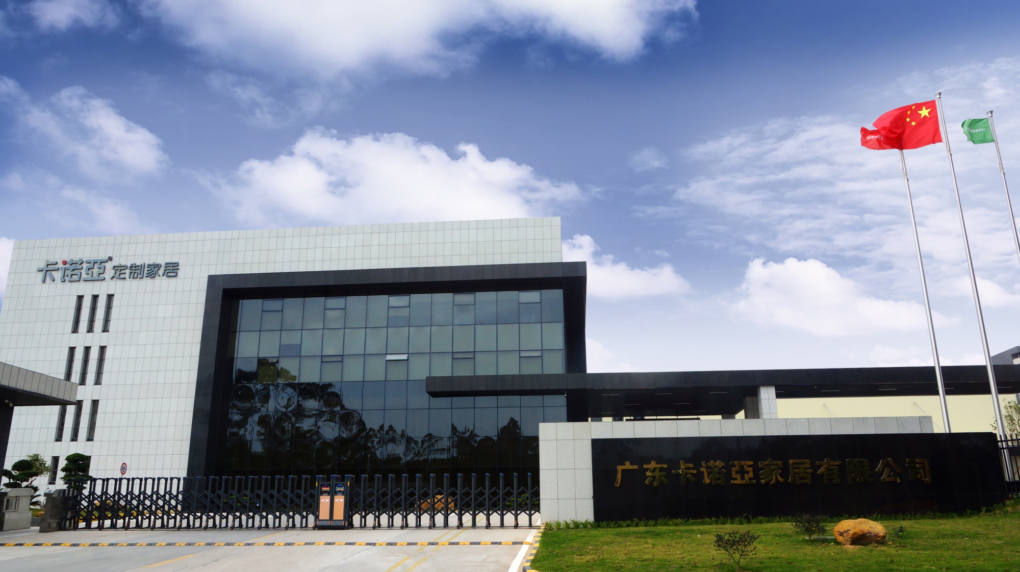 加盟全屋整裝哪家好？如何選擇整裝品牌？