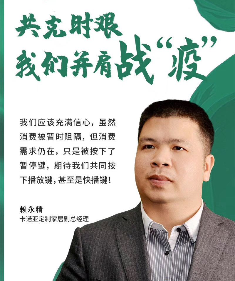 疫情結束后家居建材生意5大機遇涌現，你準備好了嗎？