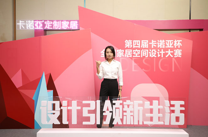 卡諾亞銀獎(jiǎng)設(shè)計(jì)師林秀蘭：以設(shè)計(jì)打動(dòng)人心，以服務(wù)創(chuàng)造價(jià)值