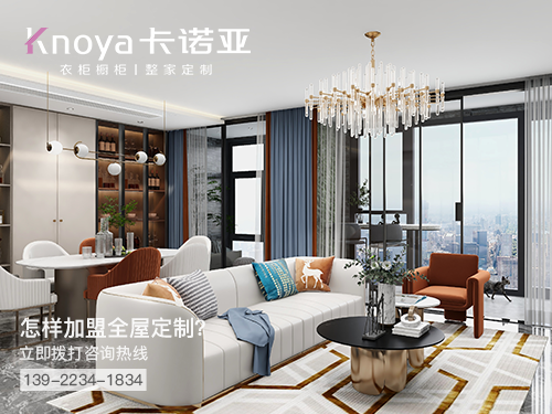 唐山全屋定制加盟哪個品牌好?唐山全屋定制招商加盟政策