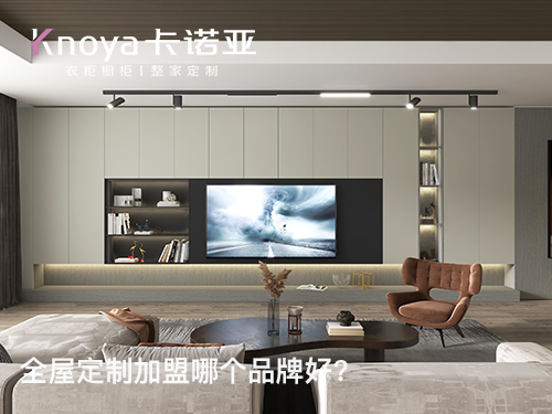 鶴崗全屋定制加盟 鶴崗全屋定制加盟