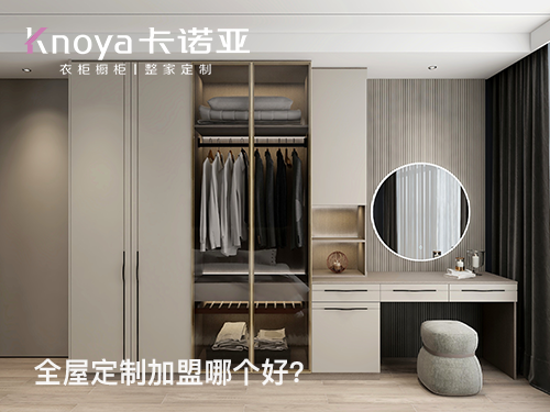 櫥柜加盟要多少錢？櫥柜加盟所需的費用有哪些？