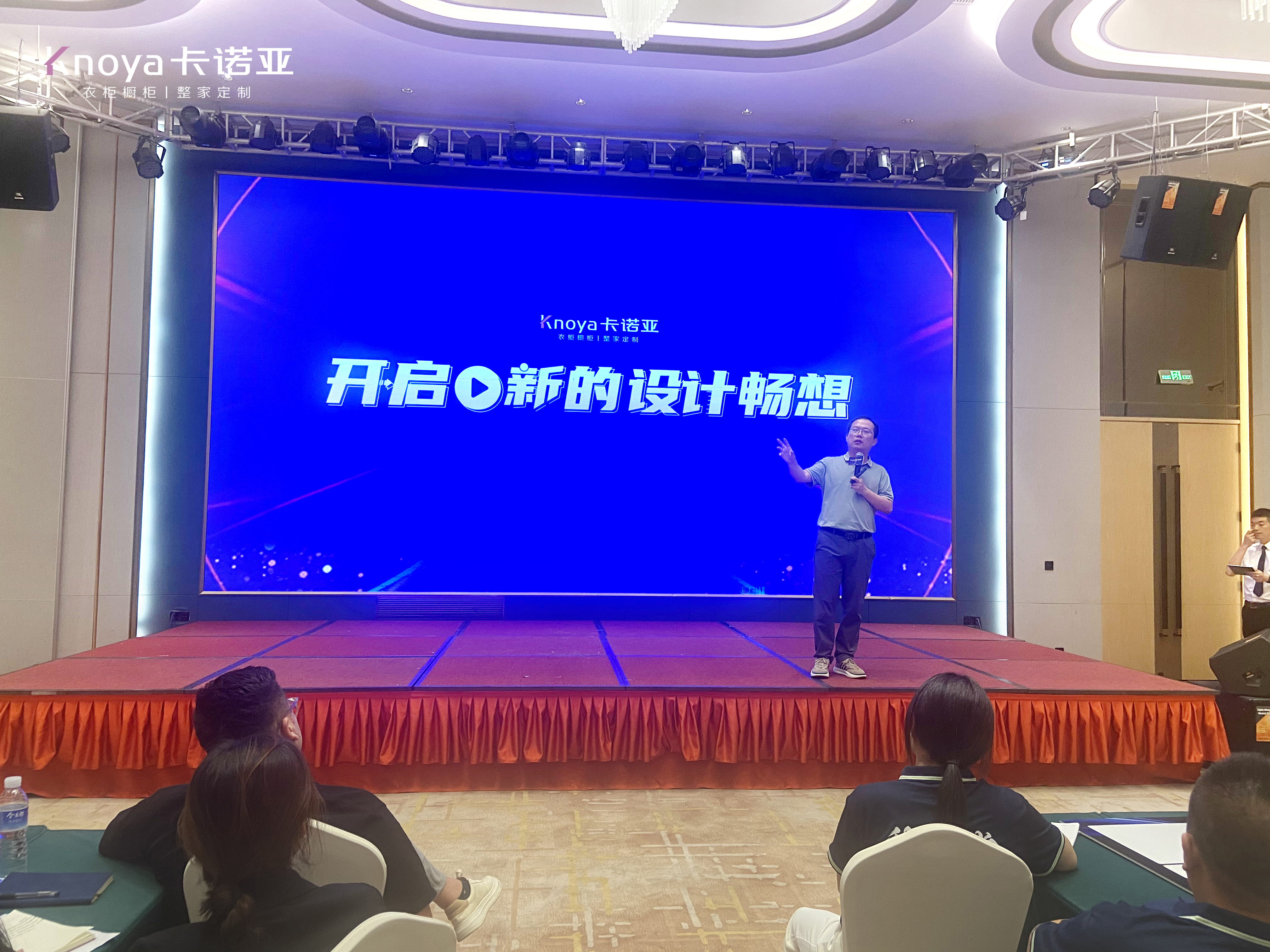 卡諾亞營銷副總經理曹崇慧發言